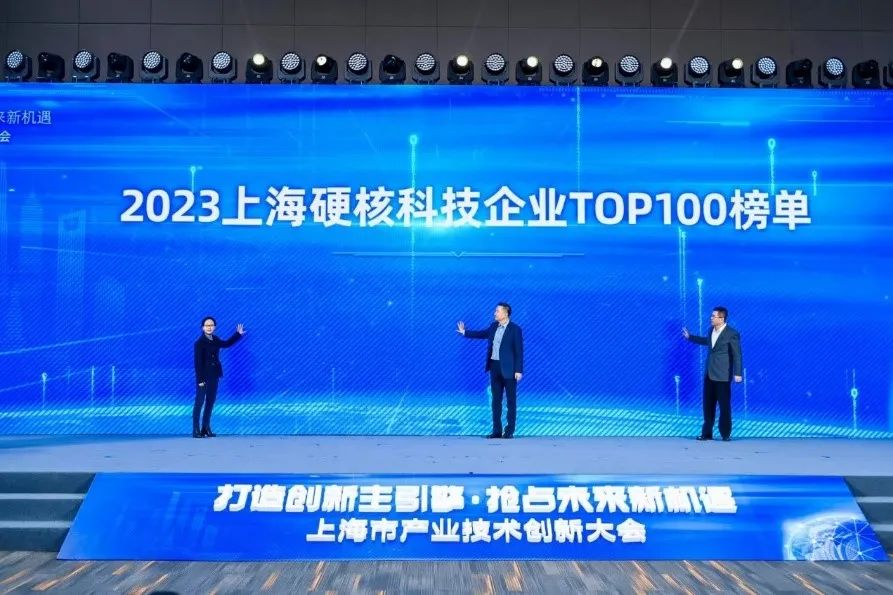 热烈庆贺｜荣登2023上海硬核科技企业TOP100强榜单，来利国际W66新材创新实力再获认可！(图1)